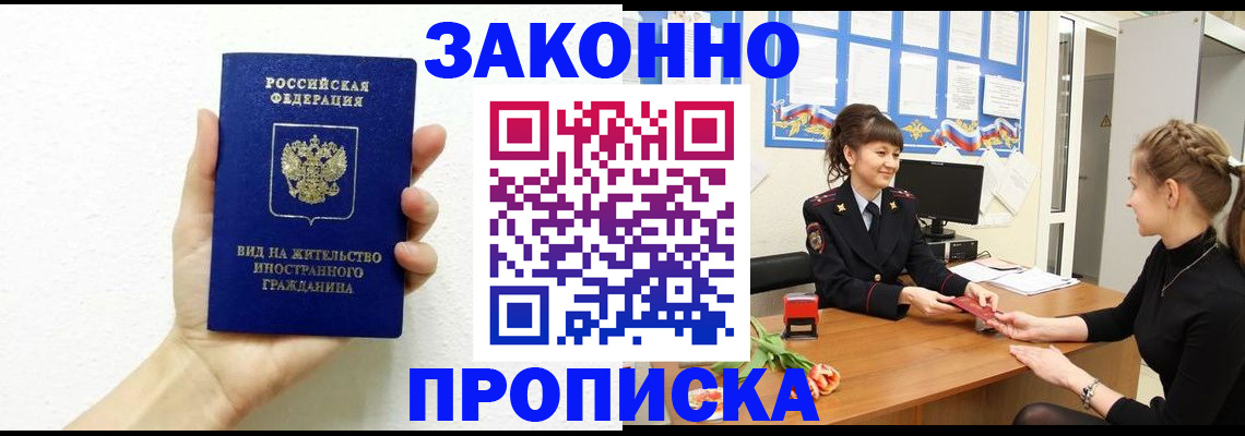 регистрация в Алдане