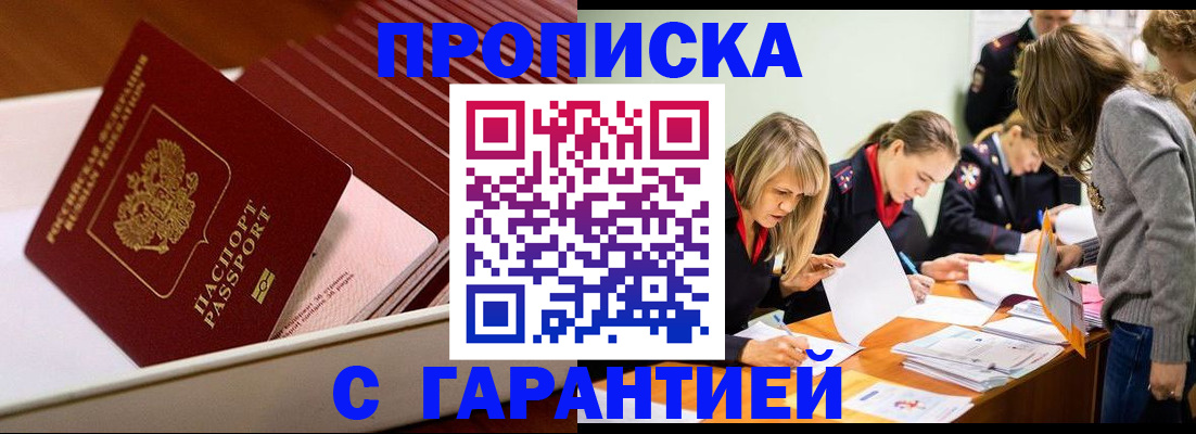 где прописаться в Алдане